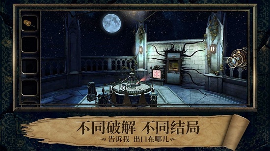 網(wǎng)易密室3手游 v1.0.0 安卓版 0