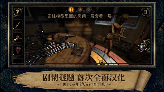 迷室3網(wǎng)易版下載