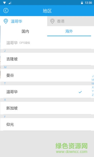 通傳媒 v1.0.39 安卓版 2