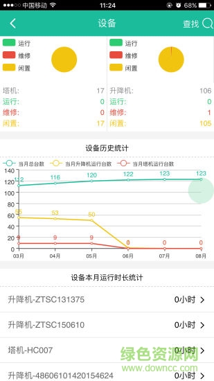 海川云 海川云app下載