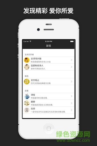宋詞填詞軟件