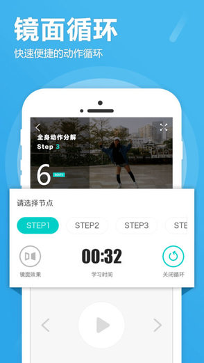 醬游舞蹈下載