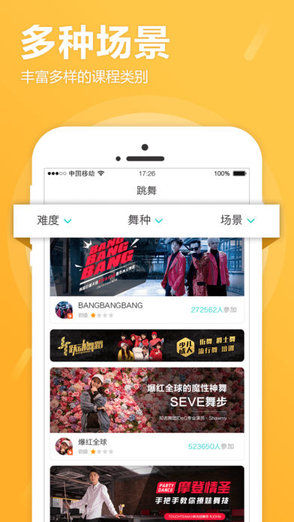 jamyo舞蹈下載