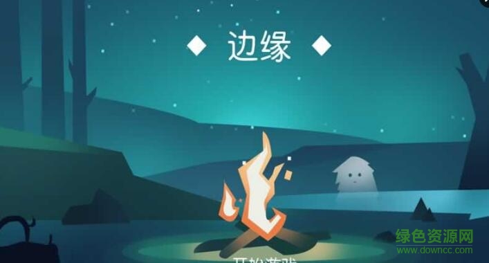 邊緣手游 v1.0 安卓版 0