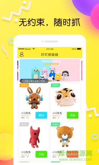 叮叮抓娃娃游戲 v3.9.9 安卓版 0