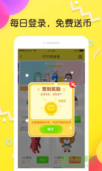 叮叮抓娃娃游戲 v3.9.9 安卓版 1