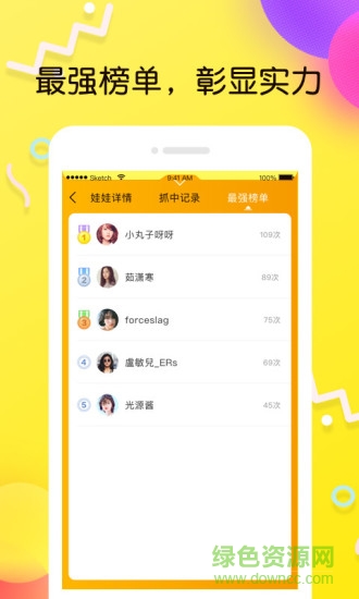 叮叮抓娃娃游戲 v3.9.9 安卓版 2