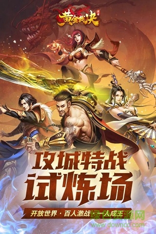 黃金裁決王寶強(qiáng)代言手游 v2.80 安卓版 0