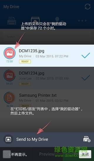 Samsung Cloud Print v2.16.022 安卓版 1