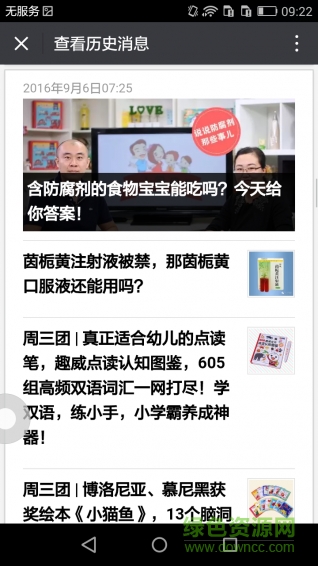 小小包麻麻手機(jī)版 v1.9.0 安卓版 0