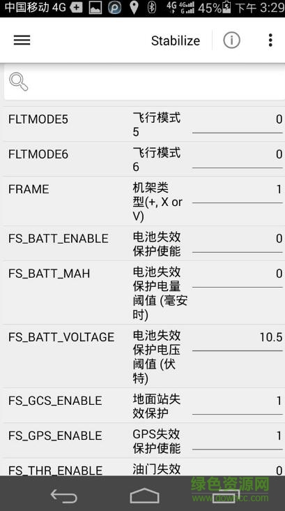 playuav手機地面站 v3.3 安卓版 0