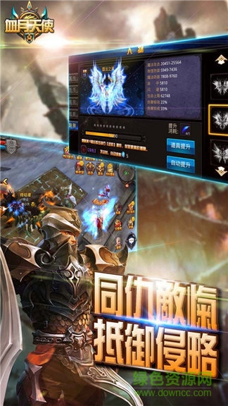 血月天使 v0.0.0.1 安卓版 3