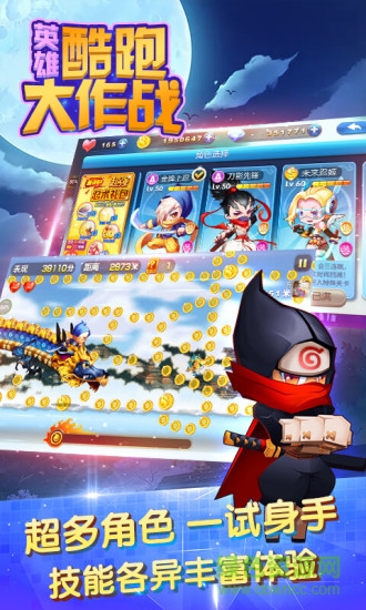 英雄酷跑大作戰(zhàn)無限鉆石版 v1.0 安卓內購版 1