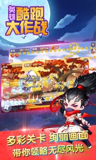 英雄酷跑大作戰(zhàn)無限鉆石版 v1.0 安卓內購版 2