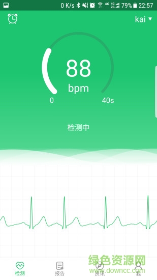竹心極簡心電 v3.0.24 安卓版 1
