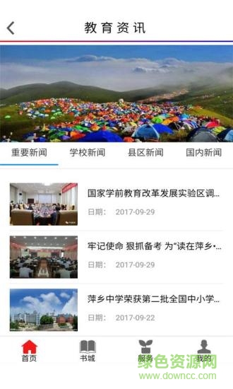 暢學(xué)通軟件 v1.0.1 安卓版 0