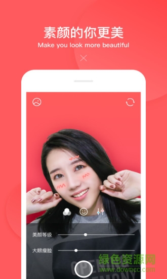 咔嚓美拍 v1.0.2 安卓版 3