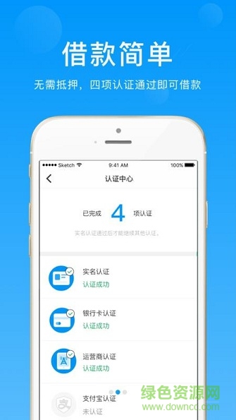 芝麻至奧appios版 v4.9 iphone手機(jī)版 0
