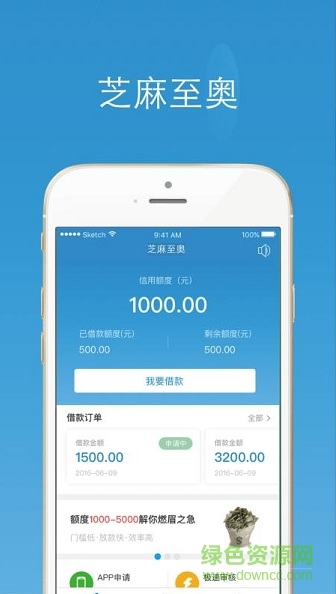 芝麻至奧蘋果手機(jī)