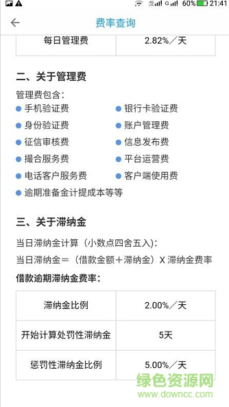 芝麻至奧appios版 v4.9 iphone手機(jī)版 2