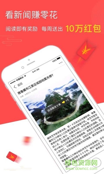 頭條巴士手機(jī)版 v1.0.0 安卓版 1