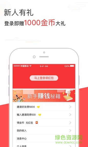 頭條巴士手機(jī)版 v1.0.0 安卓版 2