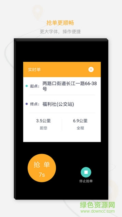 剎一腳司機(jī)端蘋果app(國(guó)泰出行)2