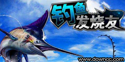 釣魚(yú)發(fā)燒友修改版-釣魚(yú)發(fā)燒友最新版本下載-釣魚(yú)發(fā)燒友輔助2023