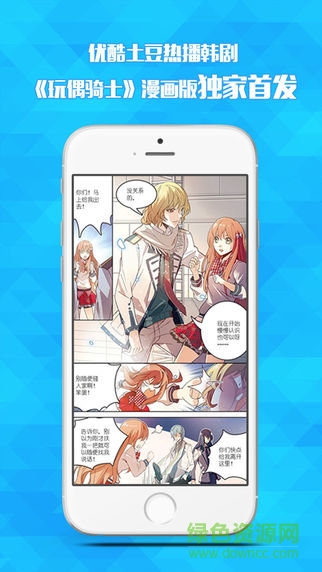 閃兔漫畫ios版 v2.3.5 iPhone最新版 0