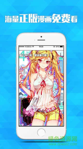 閃兔漫畫ios版 v2.3.5 iPhone最新版 1