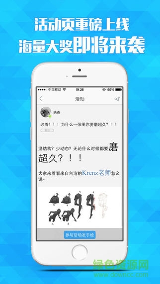 閃兔漫畫ios版 v2.3.5 iPhone最新版 2