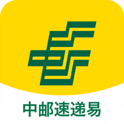 中郵速遞易快遞柜