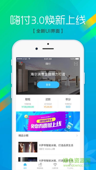 嗨付個(gè)人版 v3.2.0 安卓版 0