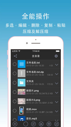 文件專家下載