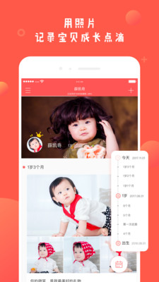 哎呀寶貝 v1.2.36 安卓版 1