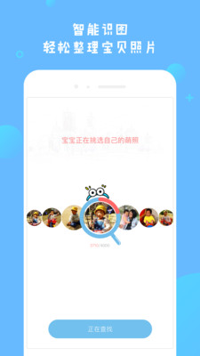 哎呀寶貝 v1.2.36 安卓版 2