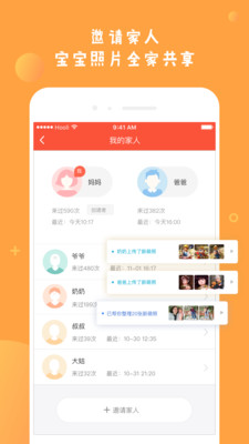 哎呀寶貝app