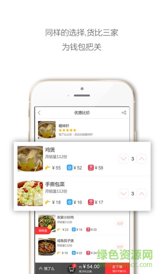 戶動(購物生活) v1.0.0.1128 安卓版 1