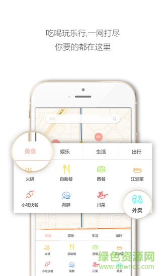 戶動app