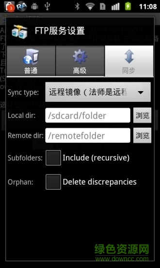filezilla手機(jī)客戶端