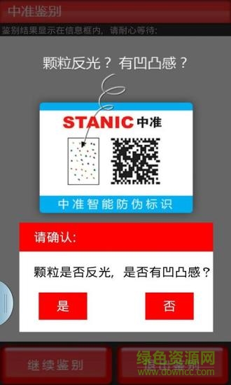 中準(zhǔn)鑒別1