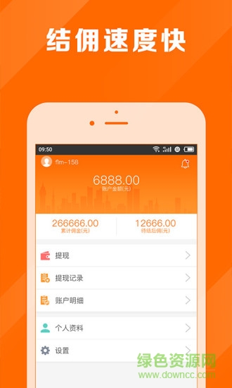 房樂美經(jīng)紀(jì) v1.3.3.17121201 安卓版 0