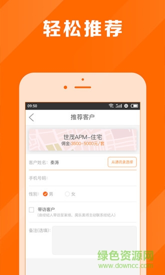 房樂美經(jīng)紀(jì) v1.3.3.17121201 安卓版 1