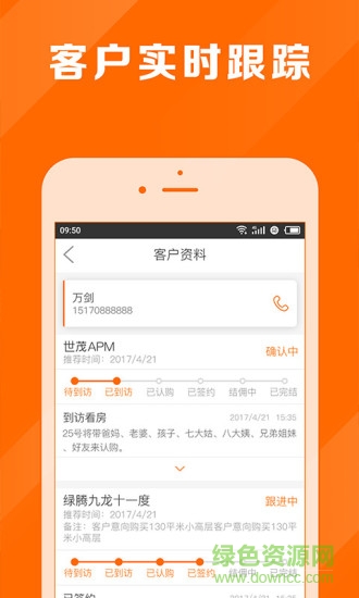 房樂美經(jīng)紀(jì) v1.3.3.17121201 安卓版 2