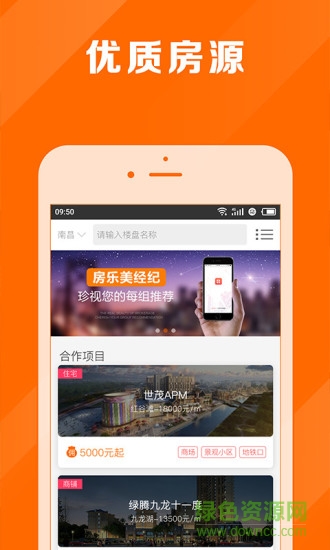 房樂美經(jīng)紀(jì)app下載