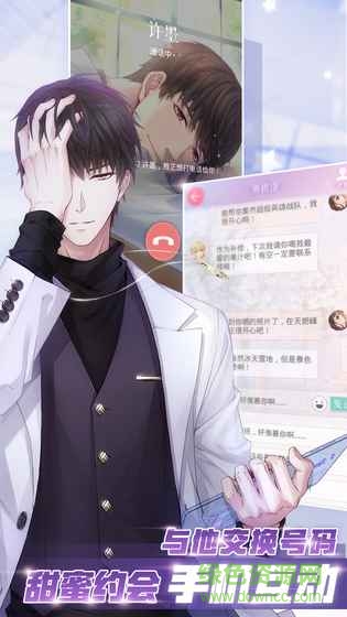 戀與制作人輔助工具 v2.0 安卓版 0