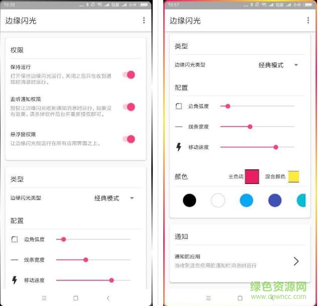 調(diào)用閃光app