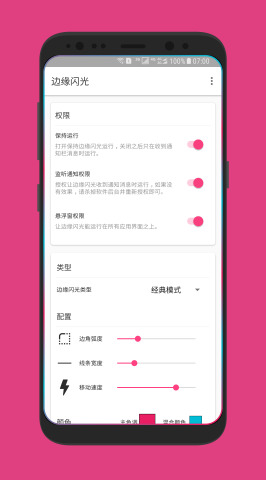 邊緣閃光ios手機(jī)版 v1.46 iphone版 2