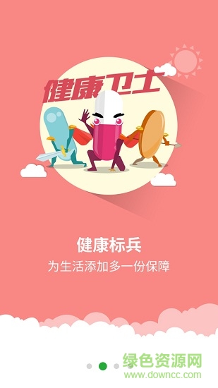 大參林百科ios v6.6.16 iphone版 0