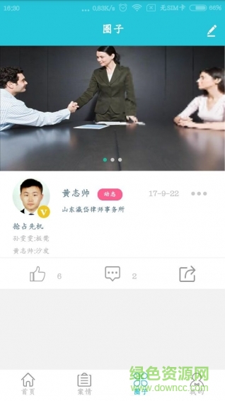律師來了app
